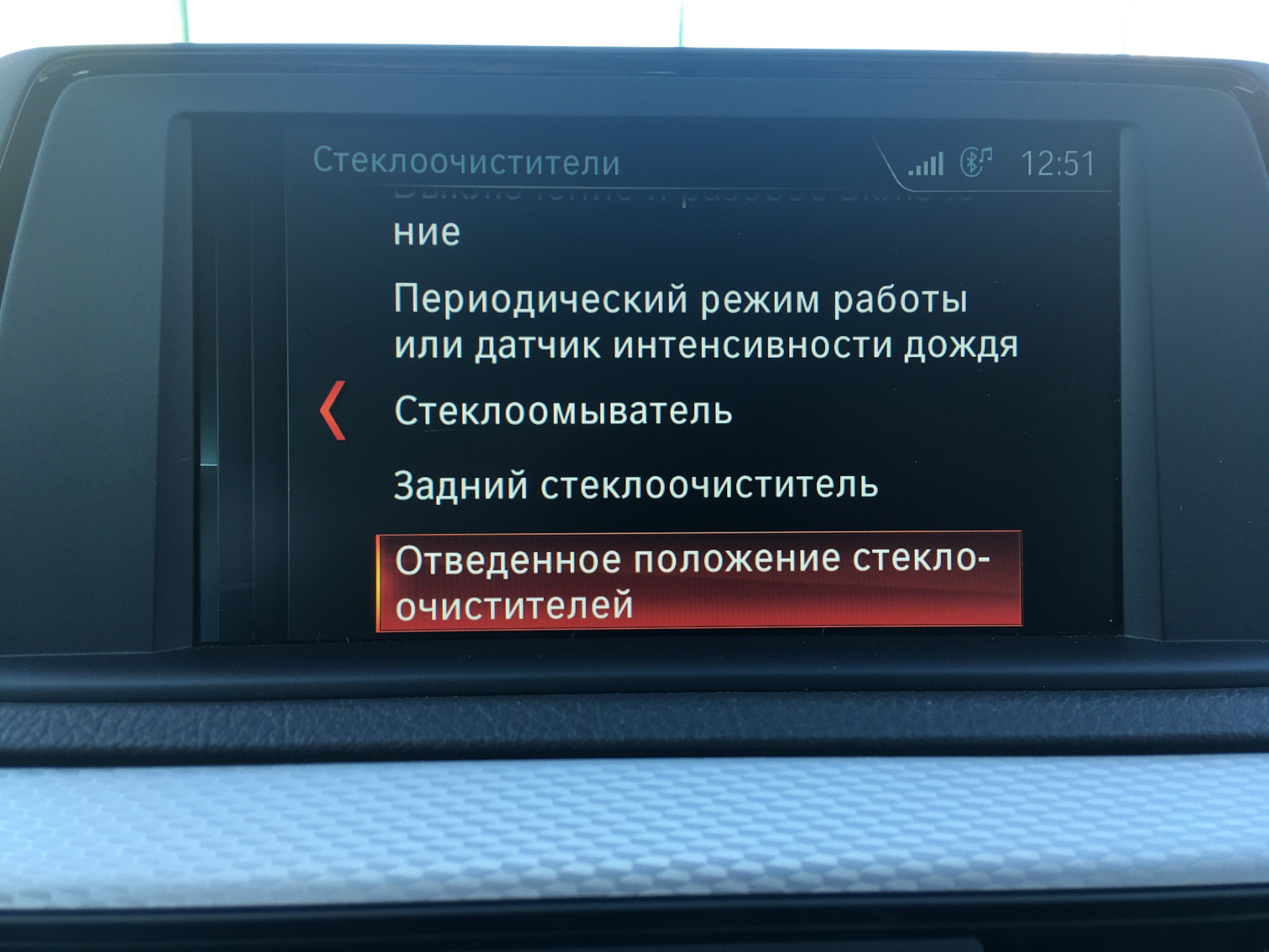 Сервисное положение дворников bmw f30 - Bells-Auto.ru