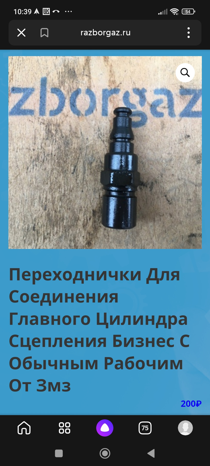 Планы на доработки — ГАЗ Соболь, 2,5 л, 2003 года | просто так | DRIVE2