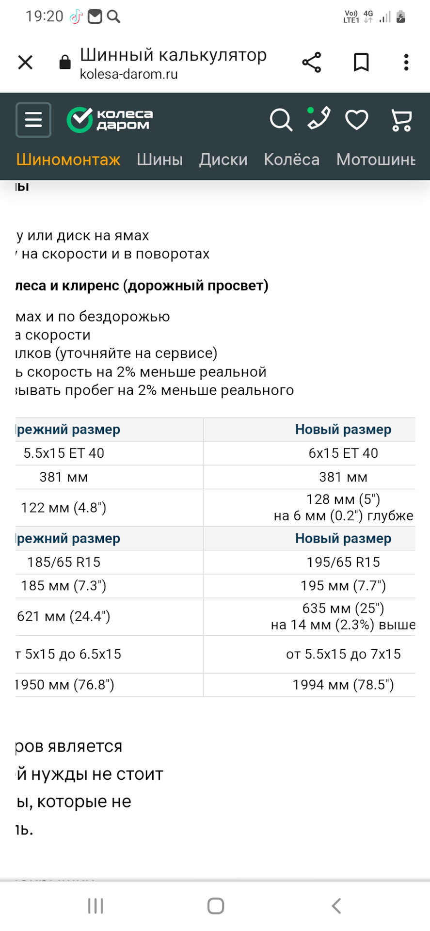 Тмпс на весте отчет спустя два года использования. — Lada Vesta, 1,6 л ...