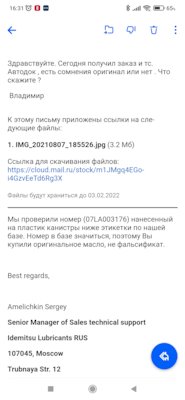 2OB9dlk o0G0p8iJCr5Nz0ElJyc 240 Масло idemitsu как отличить подделку