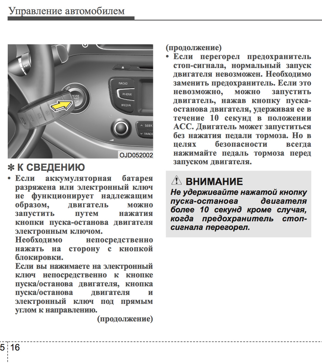 Smart Key. Ключ не в машине — KIA Ceed (2G), 1,6 л, 2013 года | своими  руками | DRIVE2