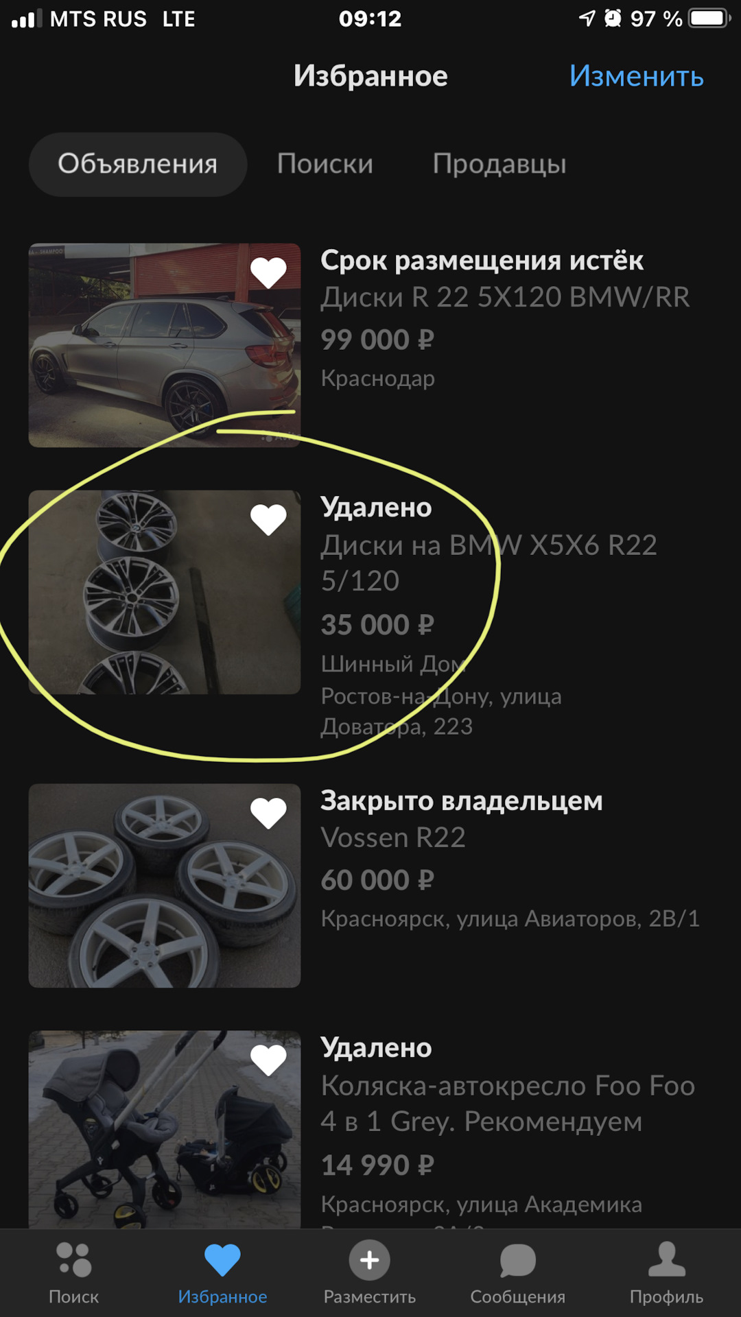 R22 X5M 599 стиль ✓ — Infiniti FX (2G), 3,5 л, 2008 года | колёсные диски |  DRIVE2