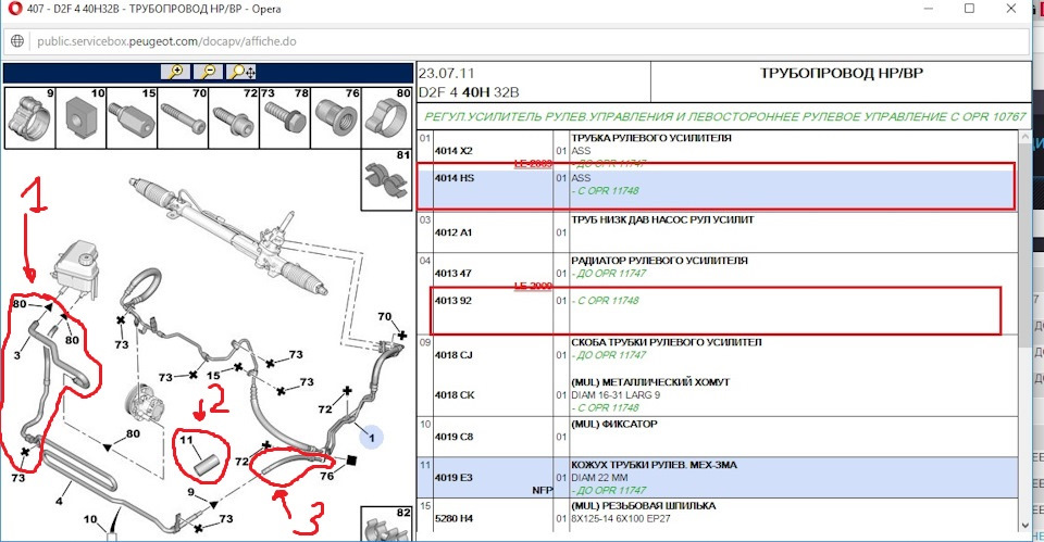 Люби и знай свою матчасть: предохранители Peugeot 307 2001-2005 дорестайл. - Peu