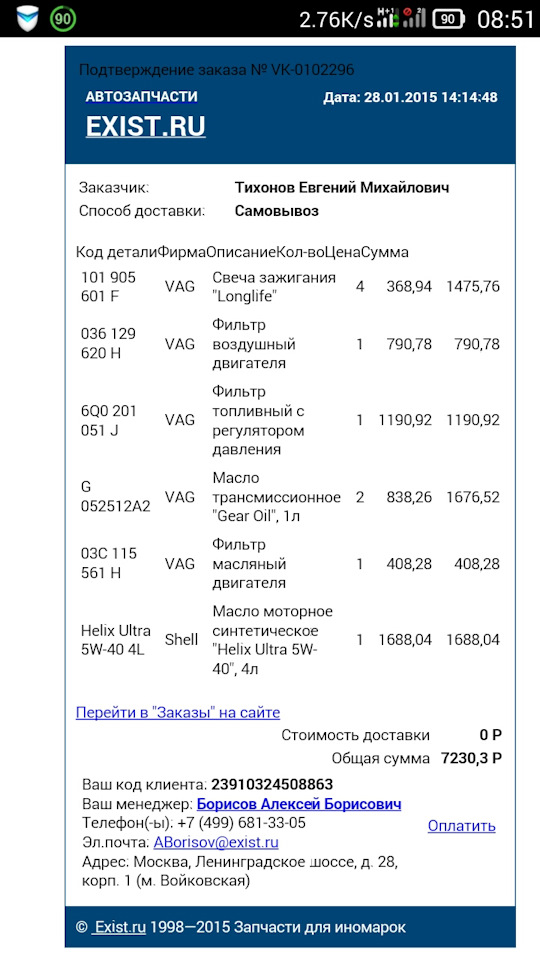 Кто какое масло льет в коробку (механика) ? — Skoda Fabia Mk2, 1,4 л ...