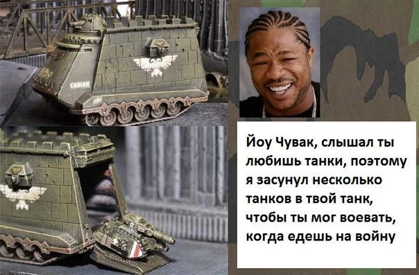 Ты не туда воюешь