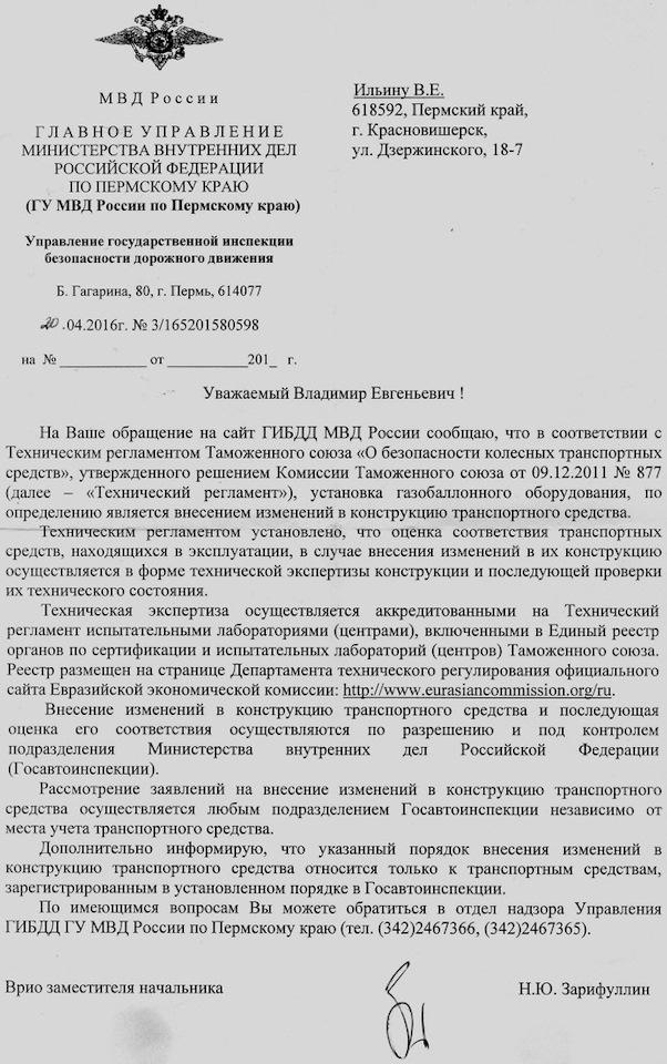 нужен ли сертификат на гбо для постановки на учет авто нужен ли сертификат на гбо для постановки на учет авто