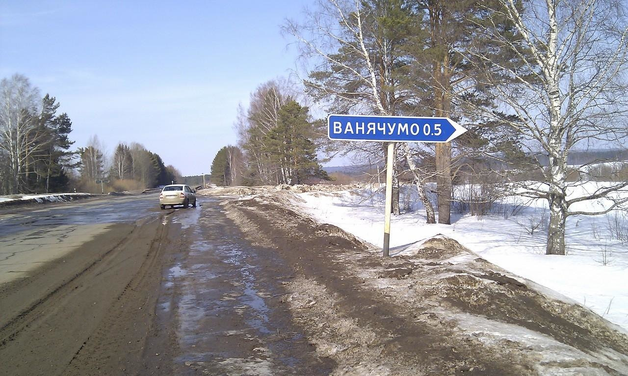 Любого село. Название деревень. Название деревень в Кировской области. Название сёл. Интересные названия деревень Кировской области.