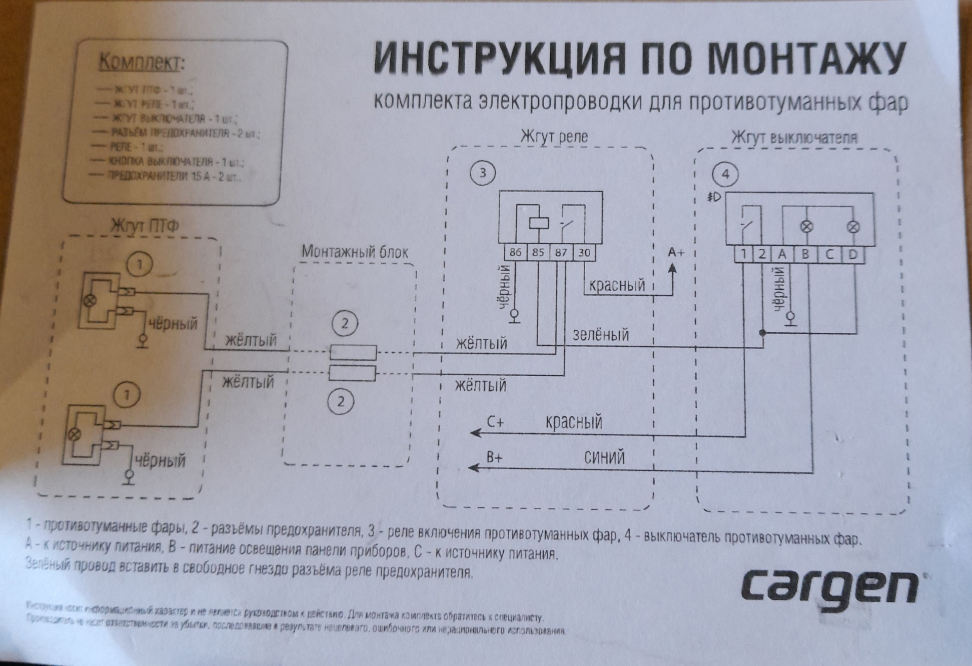 Схема подключения птф - Opel Kadett E, 1,3 л, 1988 года фотография DRIVE2