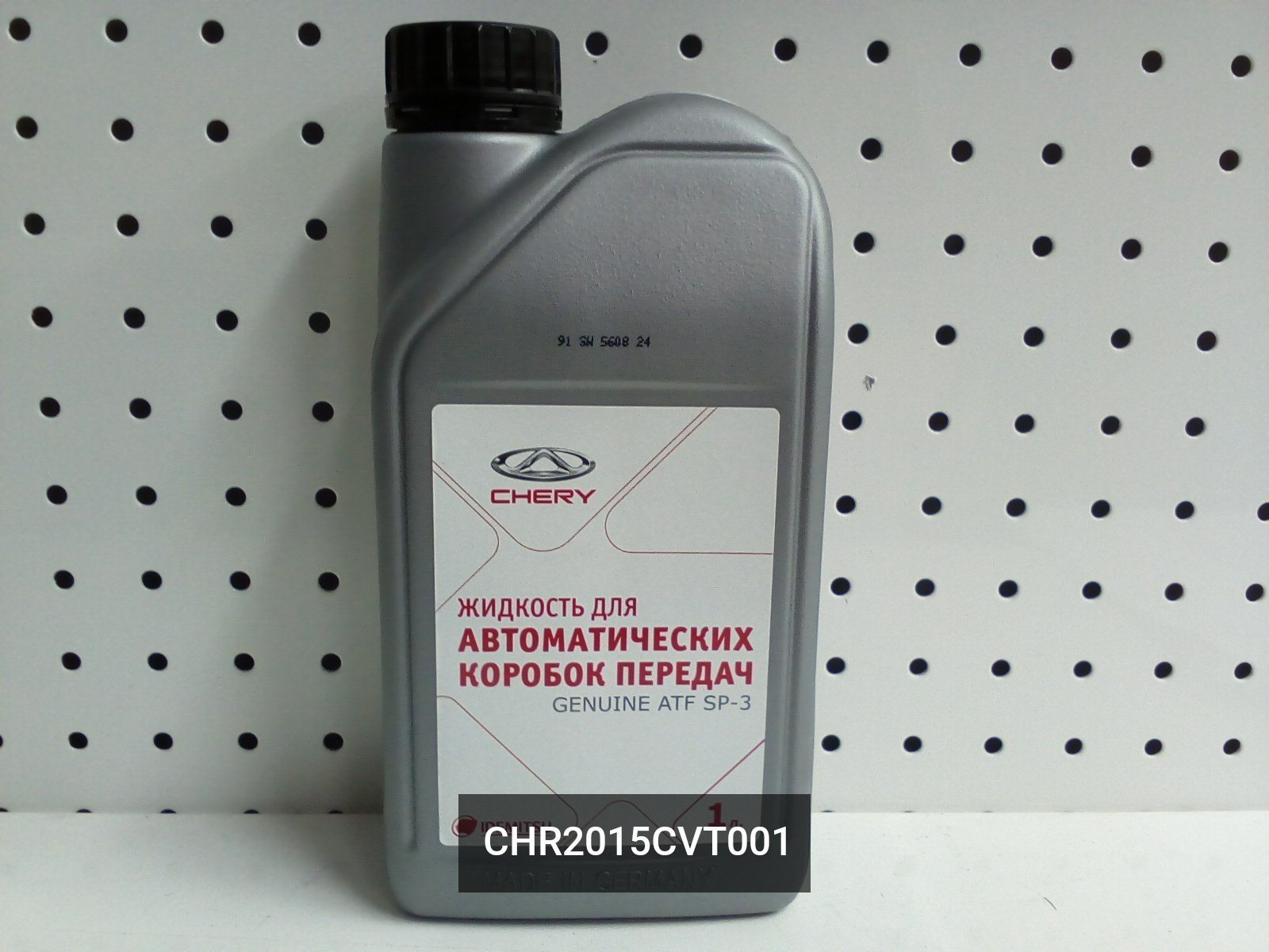 Чери масло трансмиссионное. Chery Genuine ATF sp3. Масло SP-cvt1 трансмиссионное Hyundai. Масло Chery ATF sp3. Chery Genuine CVT ATF sp3.