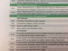хром пакет для боковых стекол что это. 2f366a1s 240. хром пакет для боковых стекол что это фото. хром пакет для боковых стекол что это-2f366a1s 240. картинка хром пакет для боковых стекол что это. картинка 2f366a1s 240. Хром-пакет для Rapid, существует вроде давно, вот только никто не заказывает ((( сегодня довелось увидеть и пощупать.