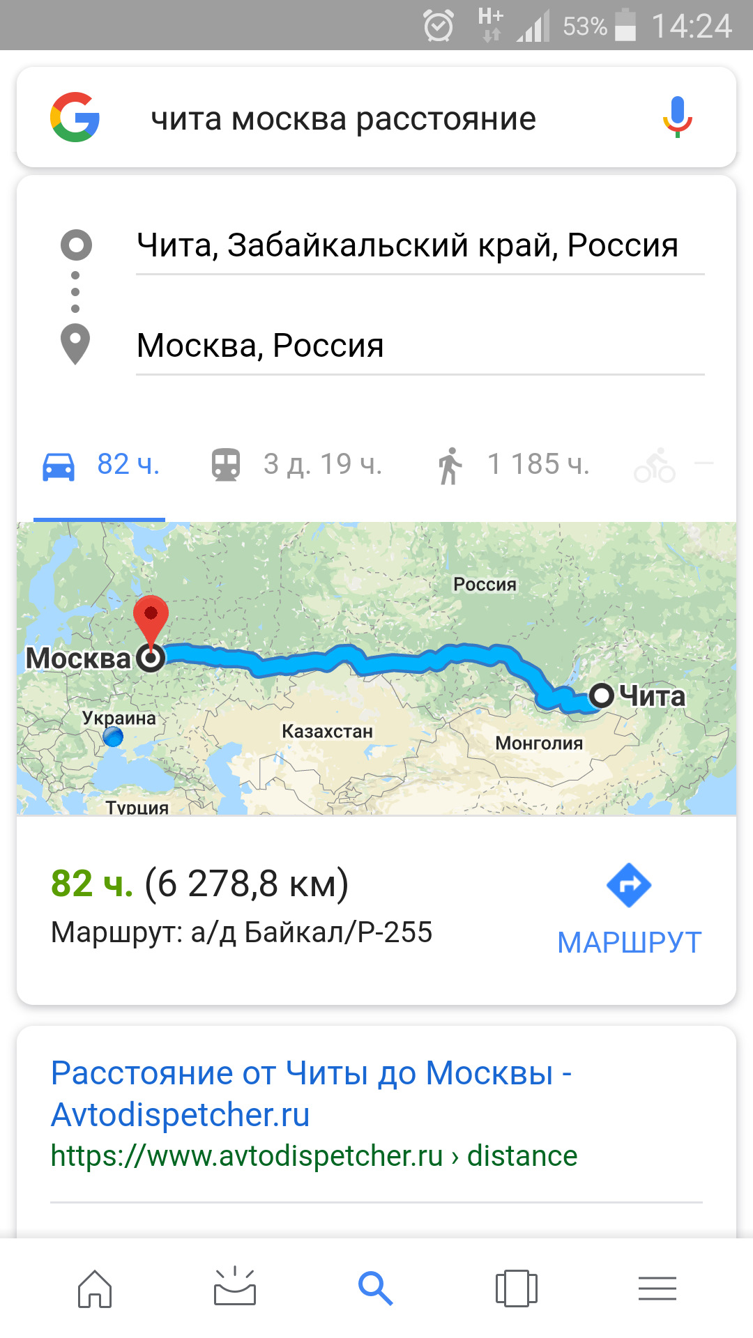 Москва чита