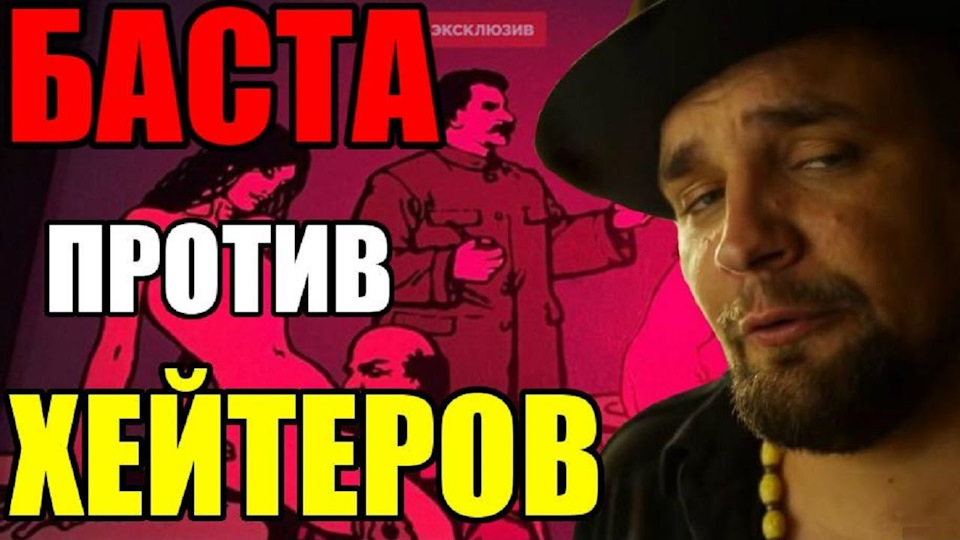 Джиган против емельяненко. Баста против. Версус под бит. Баста и киевстонер. Баста gazfight.