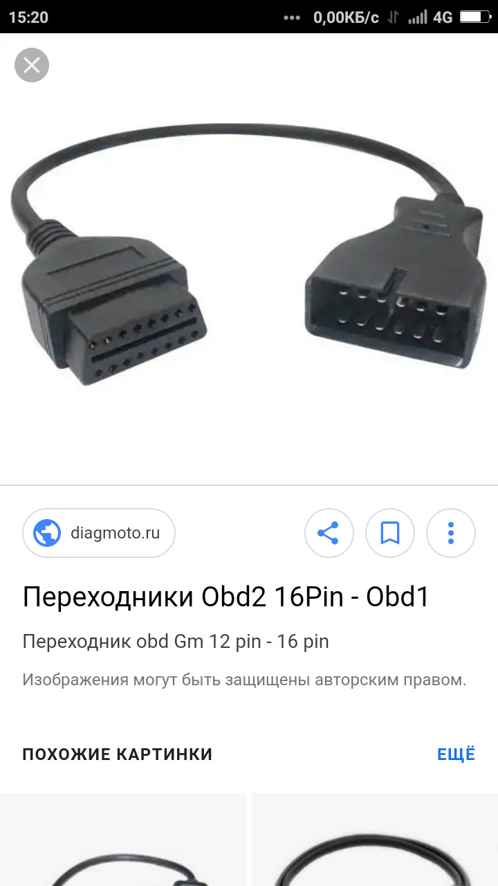 Переходник с obd1 на obd2 своими руками