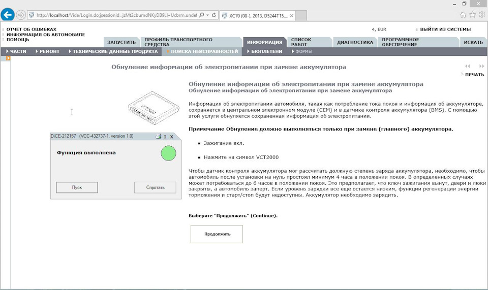 Обнуление информации. Samsung несанкционированная попытка сброса настроек. Обнуление информации. Обнуление картинки. Обнуление картинки.