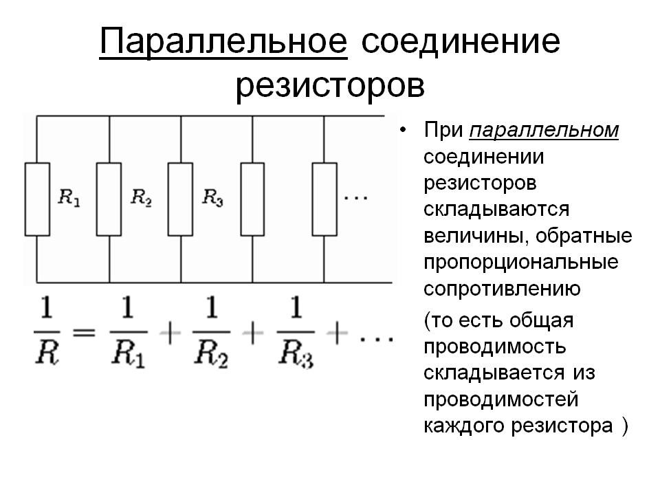 Какие способы соединения резисторов вы знаете ПЕРЕНОС ДАТЧИКА ТЕМПЕРАТУРЫ - Renault Arkana, 1,3 л, 2019 года своими руками DRI