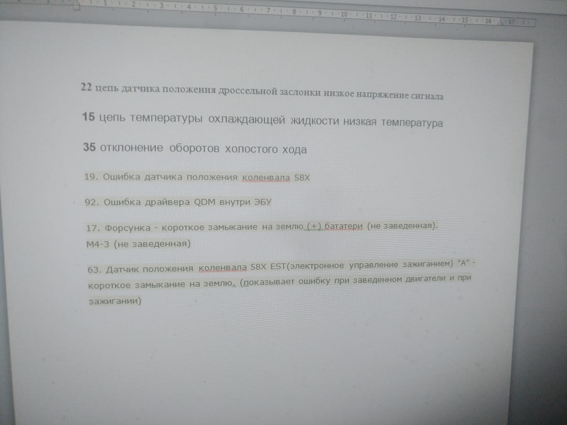 Протраивает и глохнет. — Daewoo Nexia, 1,6 л, 2005 года | своими руками |  DRIVE2