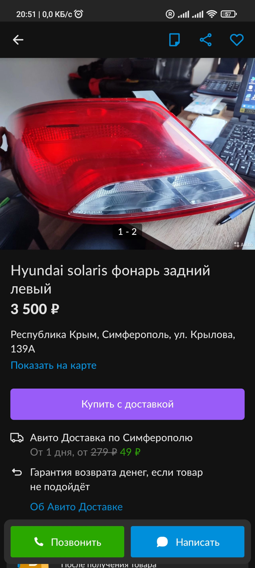 ДТП от 14.01.2022 — Hyundai Solaris, 1,6 л, 2015 года | ДТП | DRIVE2