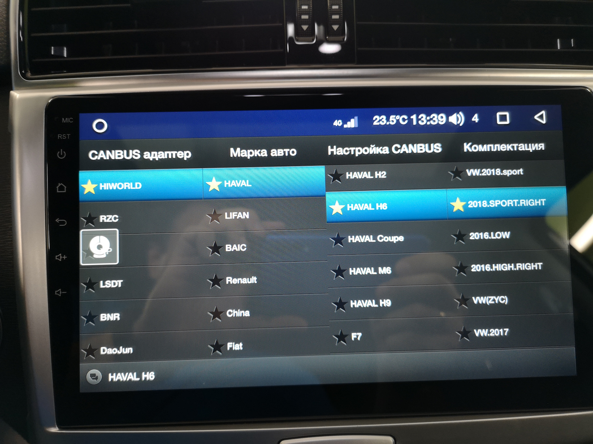 canbus для магнитолы teyes cc2 plus