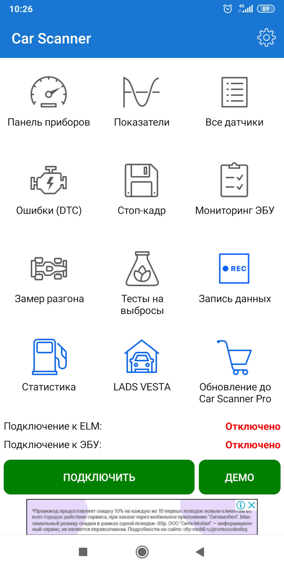 Программа для диагностики М86CAN — Сообщество «Лада Веста (Lada Vesta ...