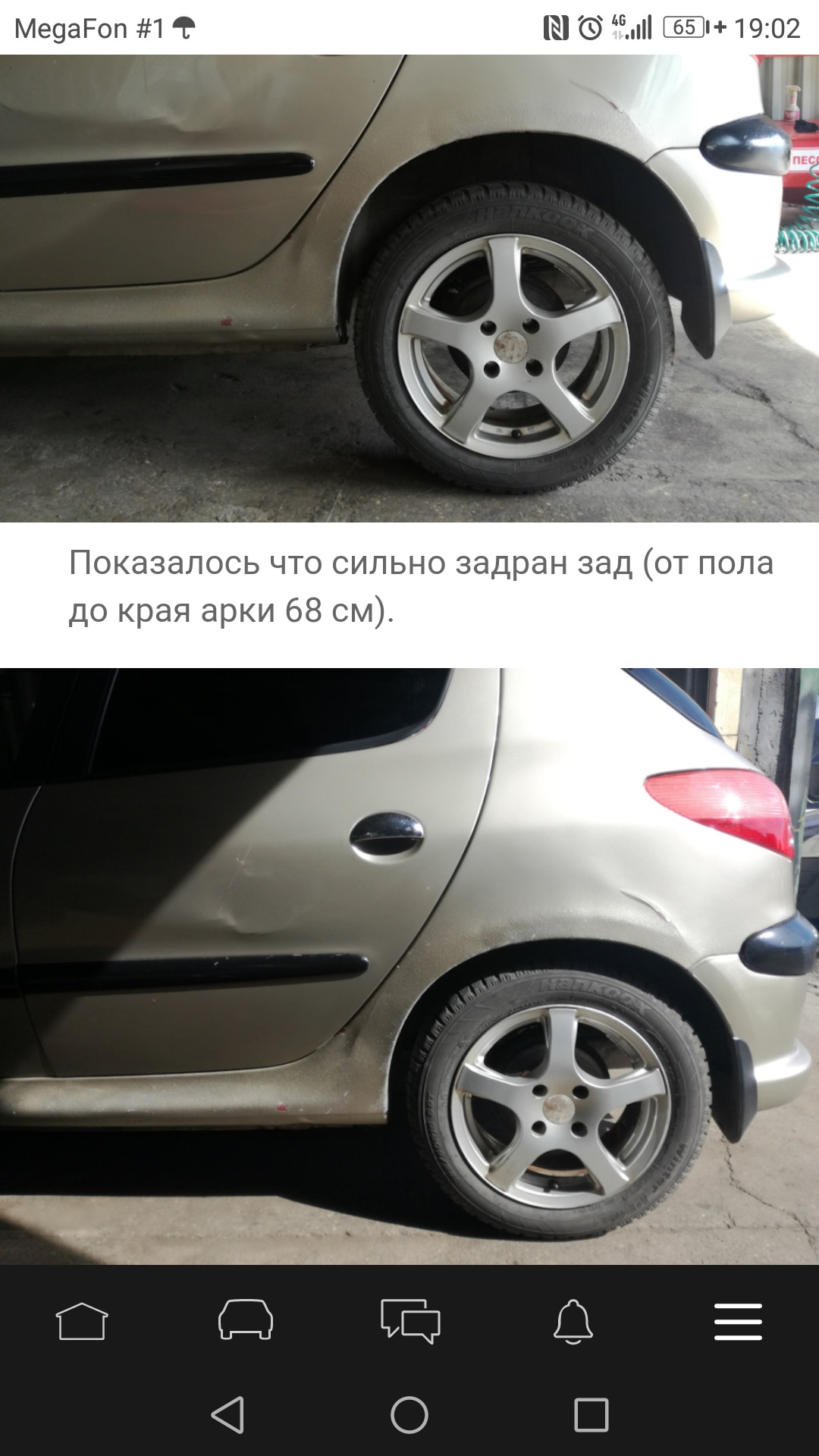 Как опустить зад? — Peugeot 206, 1,4 л, 2008 года | запчасти | DRIVE2