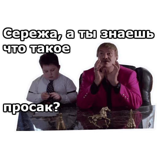 Что такое просак и где он