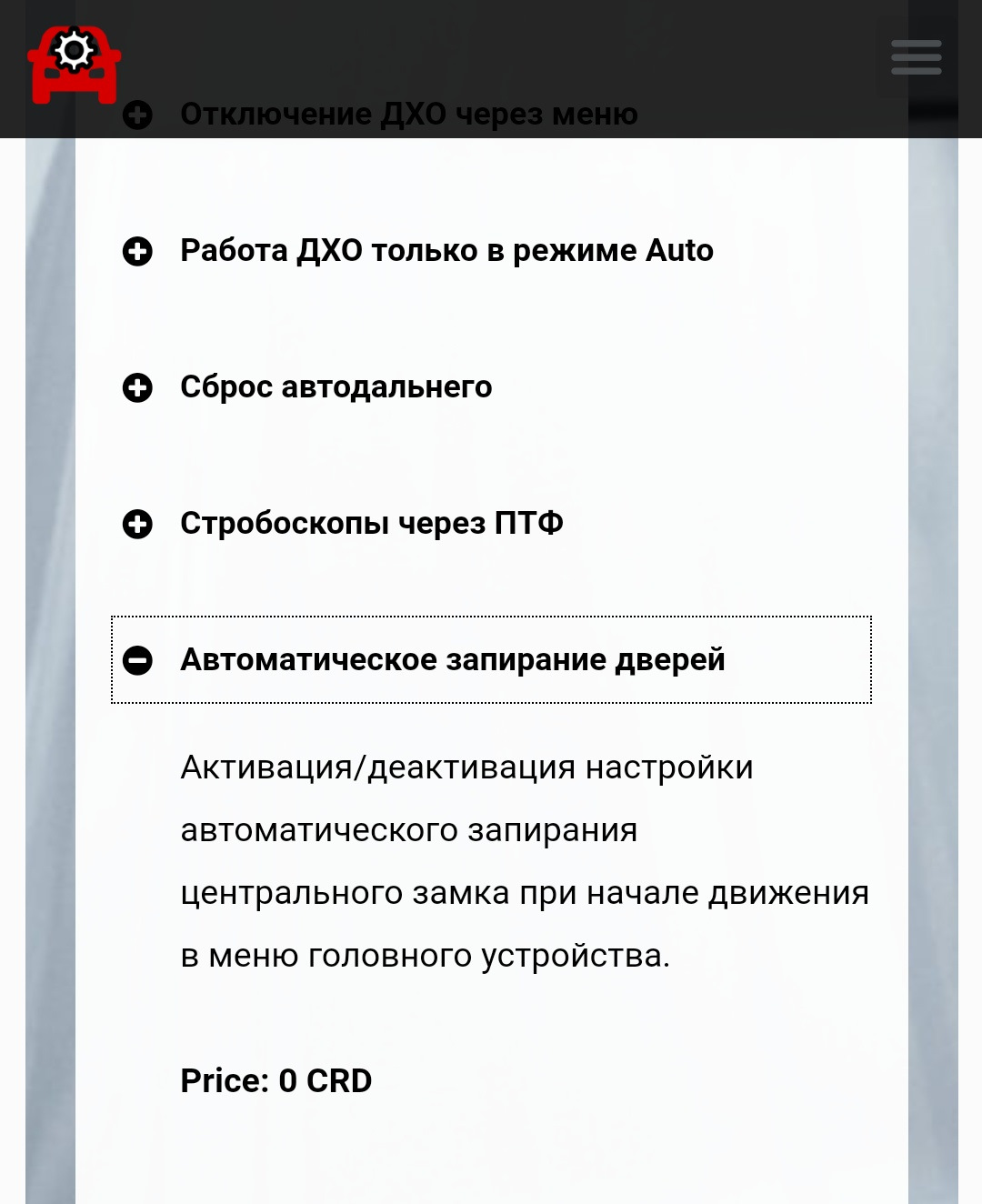 как отключить автозакрывание дверей раст фото 25