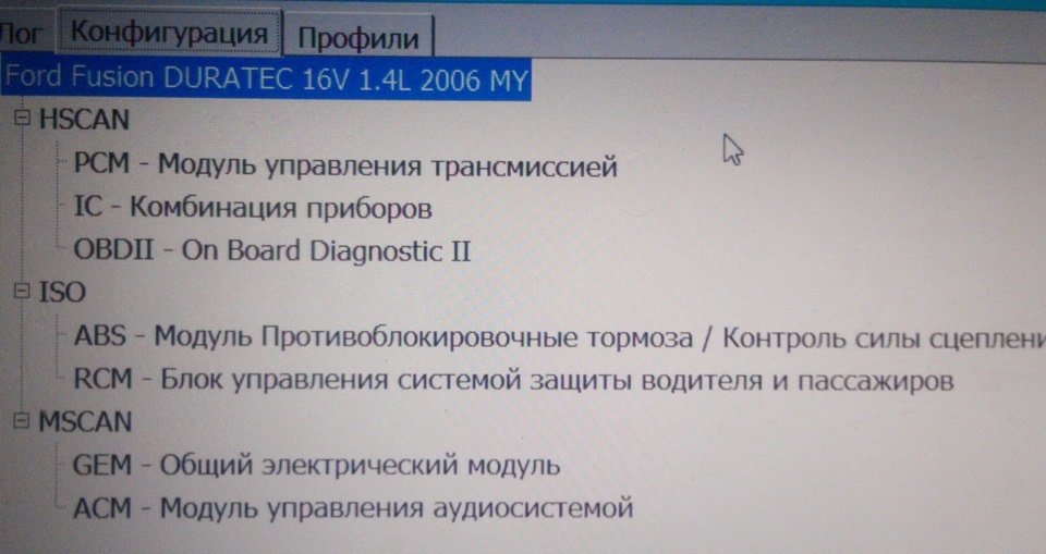 Rcm блок управления системой защиты водителя и пассажира