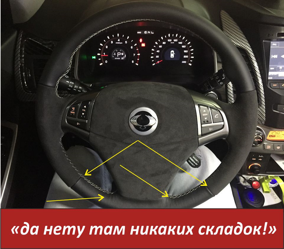 Переделал руль и ручку АКПП! — Сообщество «Новый Салон» на DRIVE2