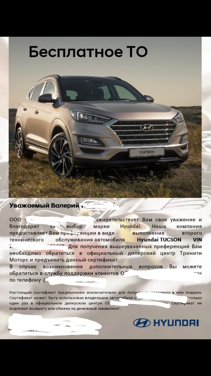 Надеюсь не подведёт — Hyundai Tucson (TL), 2 л, 2019 года | покупка машины  | DRIVE2