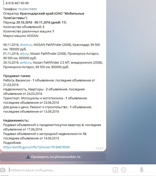 Как определить перекупщика и узнать историю авто (я в шоке) — Nissan ...
