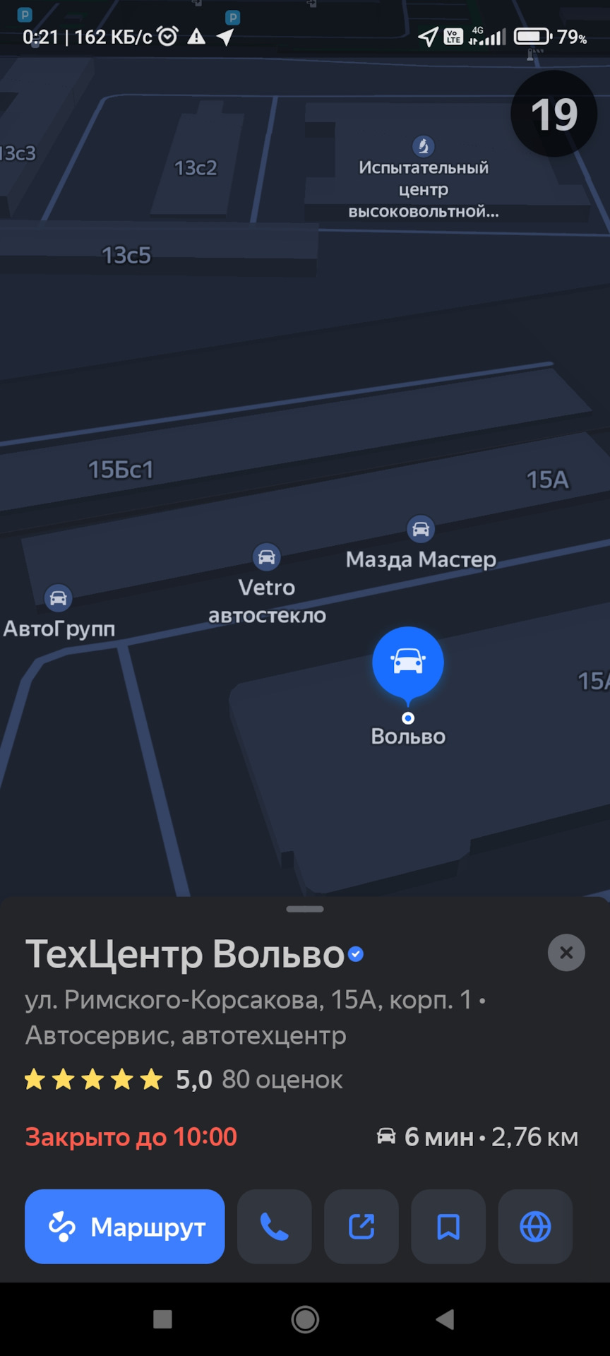 Ищу хороший клубный сервис! — Volvo S60 (1G), 2,5 л, 2004 года | визит ...