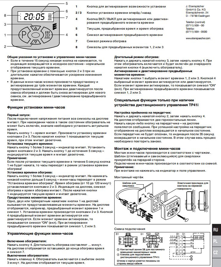 Инструкция по применению таймера. Эберспехер предпусковой подогреватель Гидроник b4ws схема включения. Пульт управления предпусковым подогревателем Eberspacher. Пульт управления вебасто Эберспехер инструкция. Пульт управления автономным отопителем вебасто инструкция.