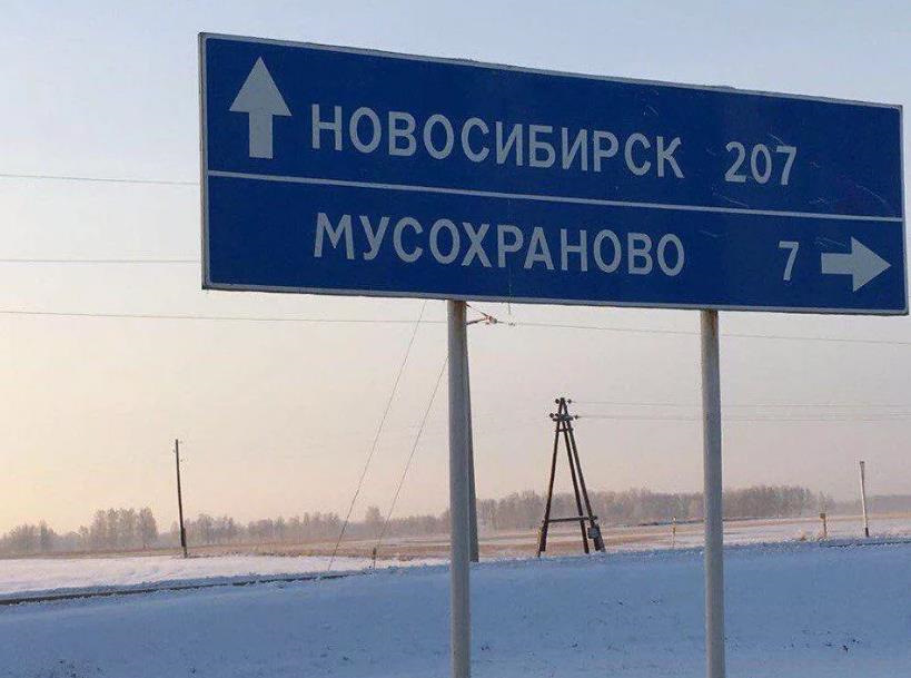 Город мухосранск фото