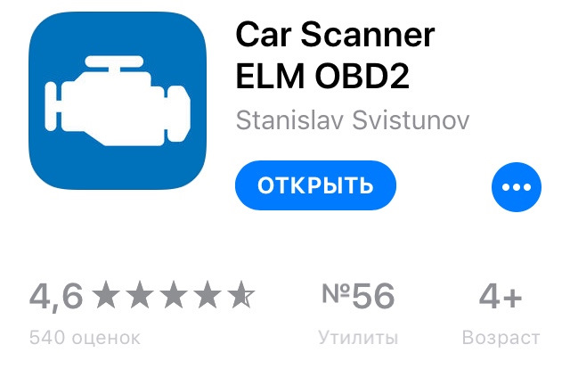 Кар сканер про бесплатная версия. Кар сканер. Elm сканер. Car Scanner Elm Pro. Car Scanner Pro ломаная андроид.