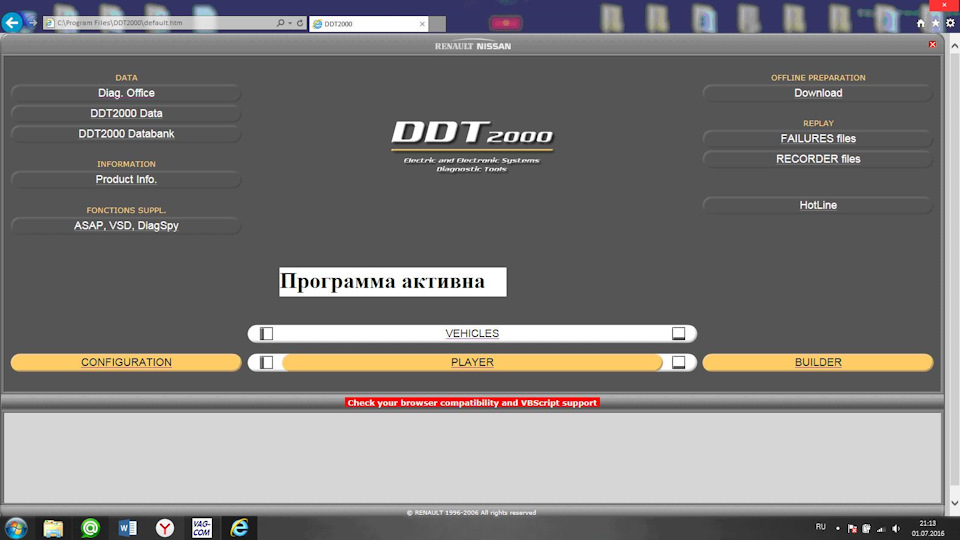 Программу ddt 2000 на русском