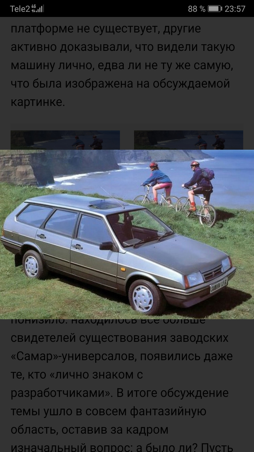 ваз 21099 универсал — Lada 21099, 1,5 л, 2004 года | наблюдение | DRIVE2