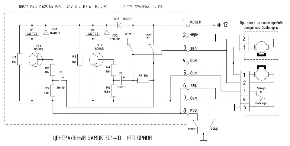 Tl6200 v6 блок управления схема подключения