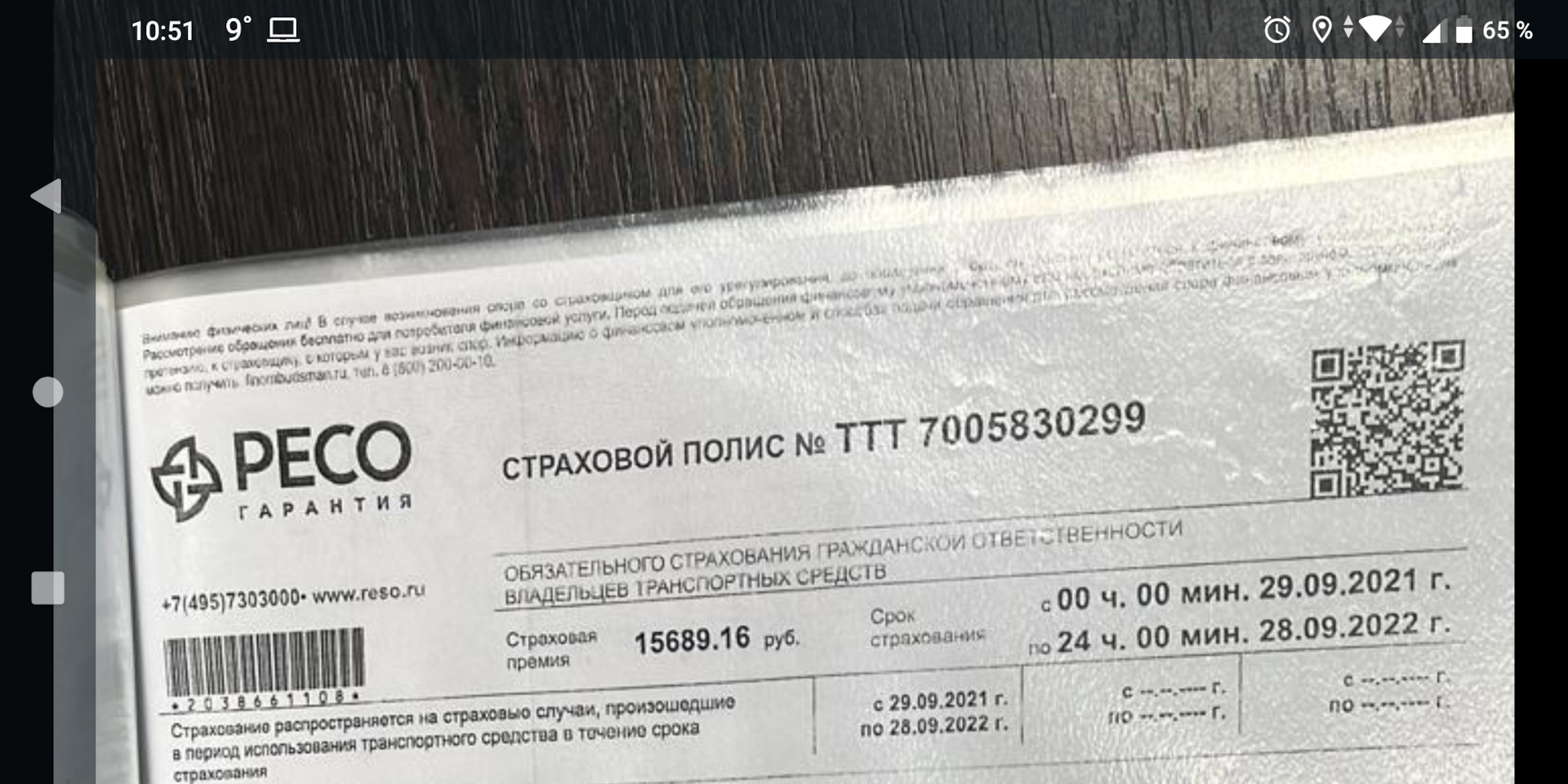 Страхование Газели по ОСАГО в 2022г… — ГАЗ Соболь 4х4, 3 л, 2000 года |  страхование | DRIVE2