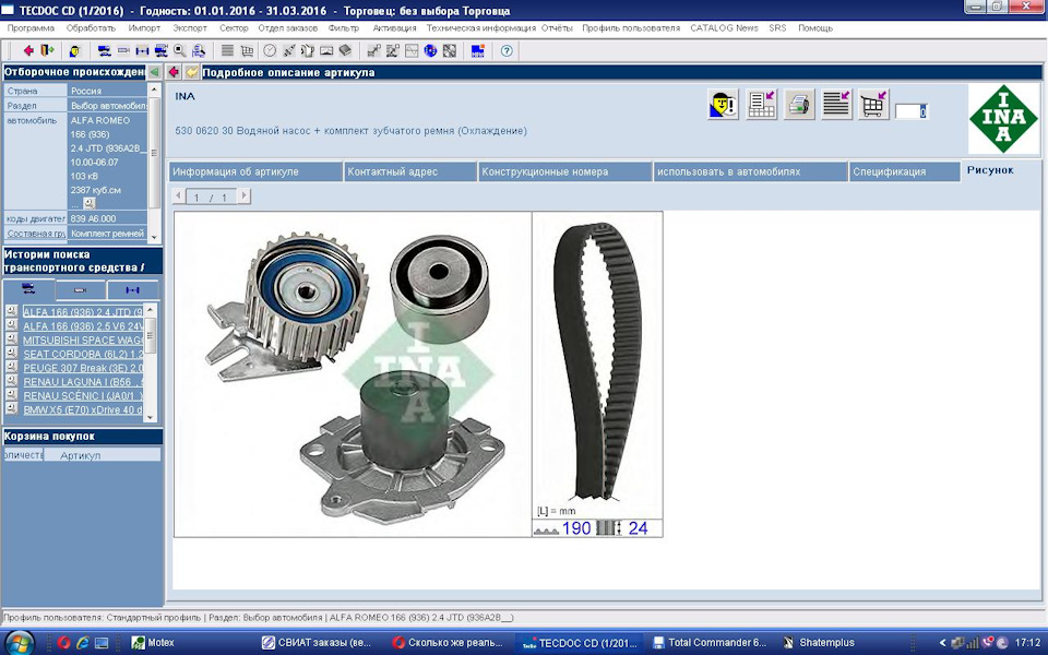 Сколько же реально стоит замена ГРМ на Буссо моторах? — Alfa Romeo 166 ...
