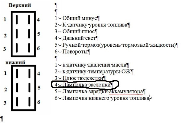 Схема панели приборов ваз 2106 карбюратор