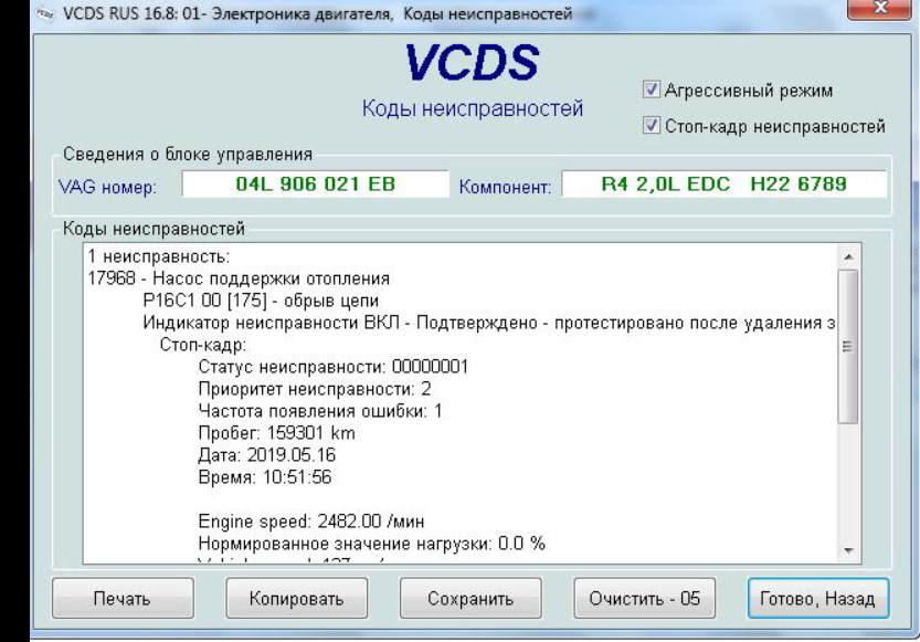 Эбу не отвечает vcds