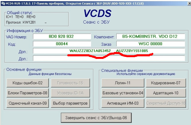 Эбу не отвечает vcds