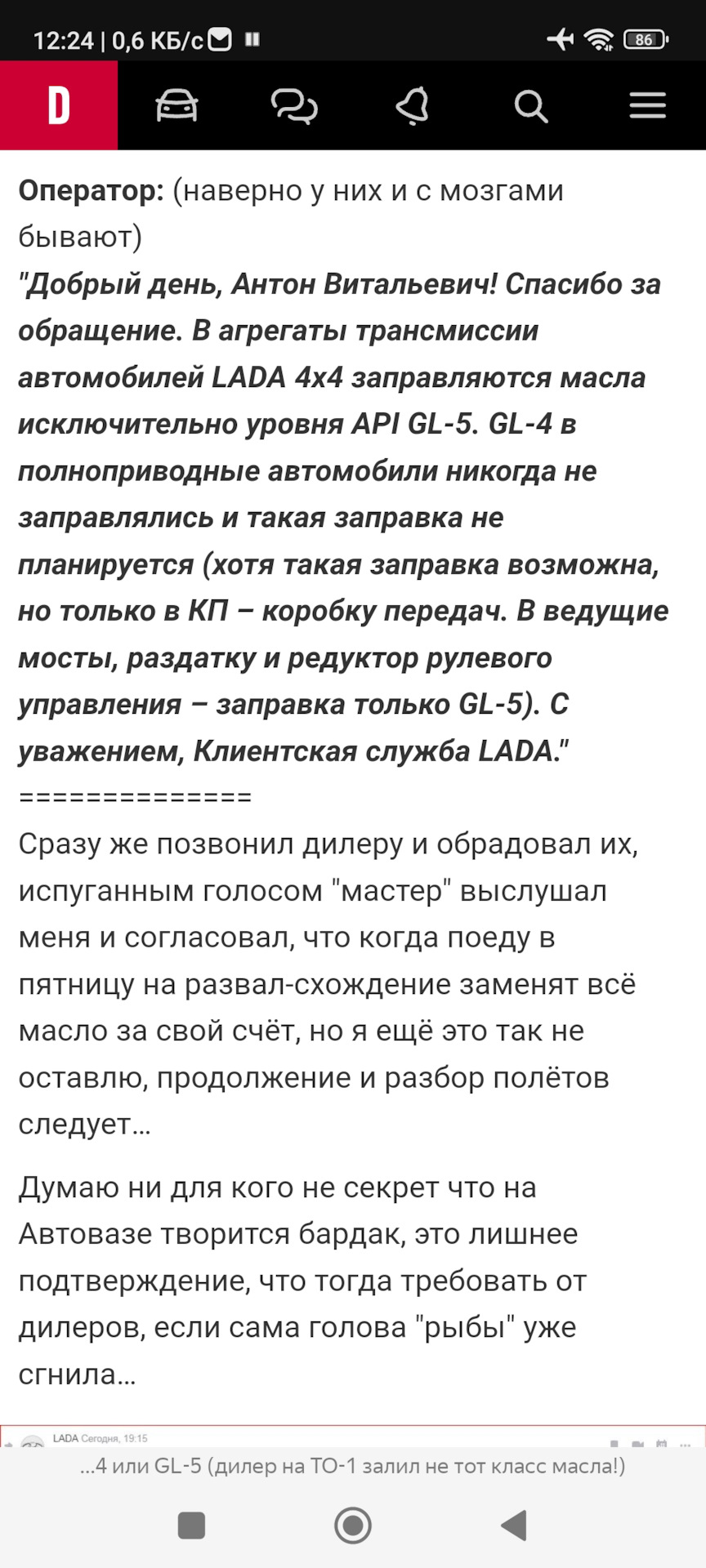 Автомобили любят ласку, чистоту и смазку. — Lada 4x4 3D, 1,7 л, 2024 года |  плановое ТО | DRIVE2