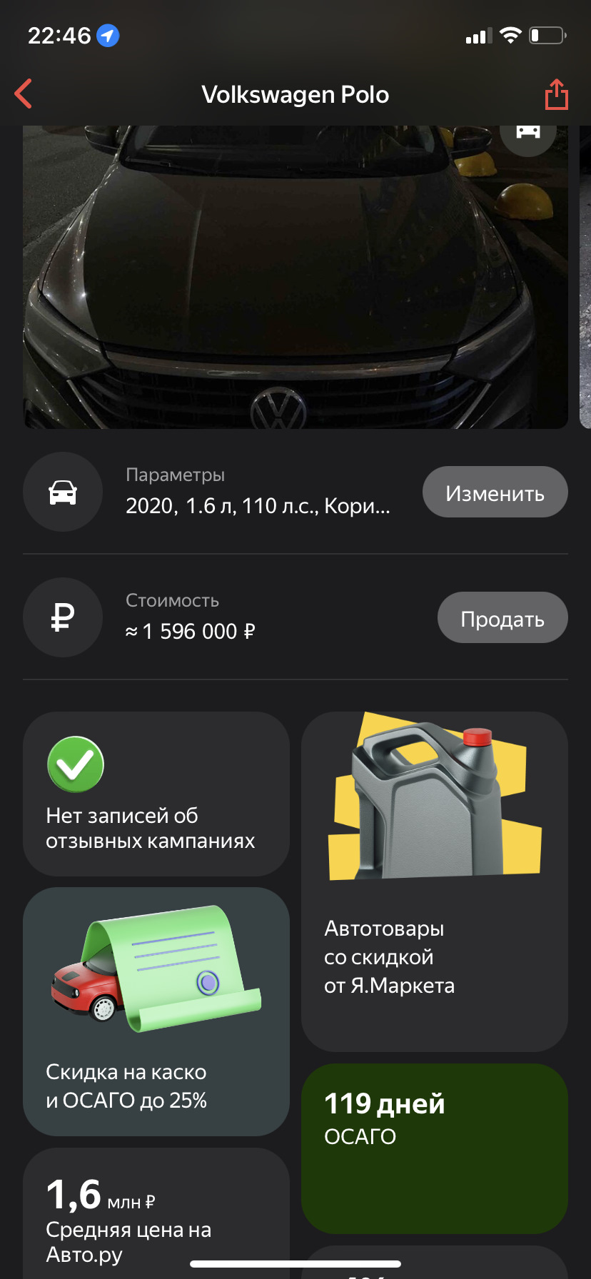 продажа, цены — Volkswagen Polo liftback, 1,6 л, 2020 года | продажа машины  | DRIVE2