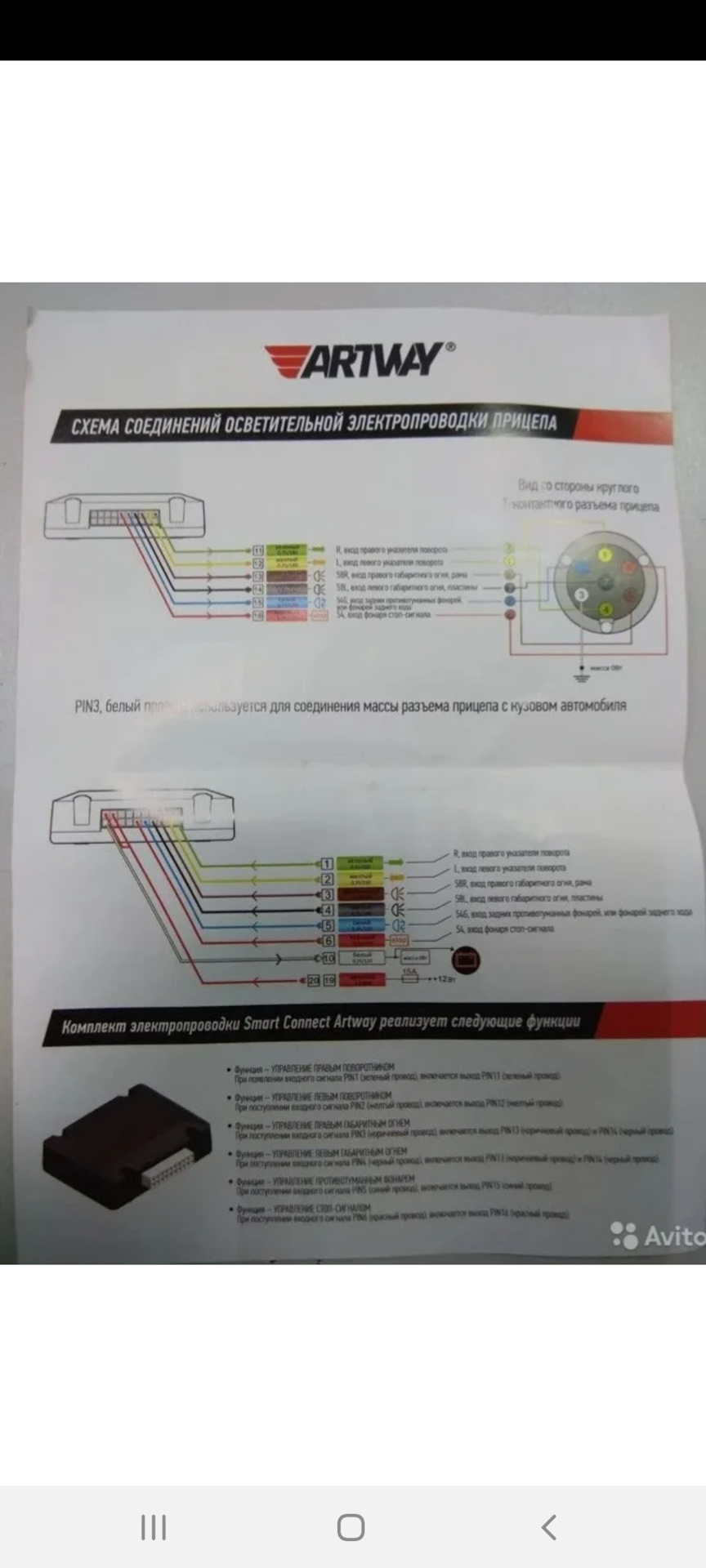 Блок Согласования Фаркопа Веста Купить