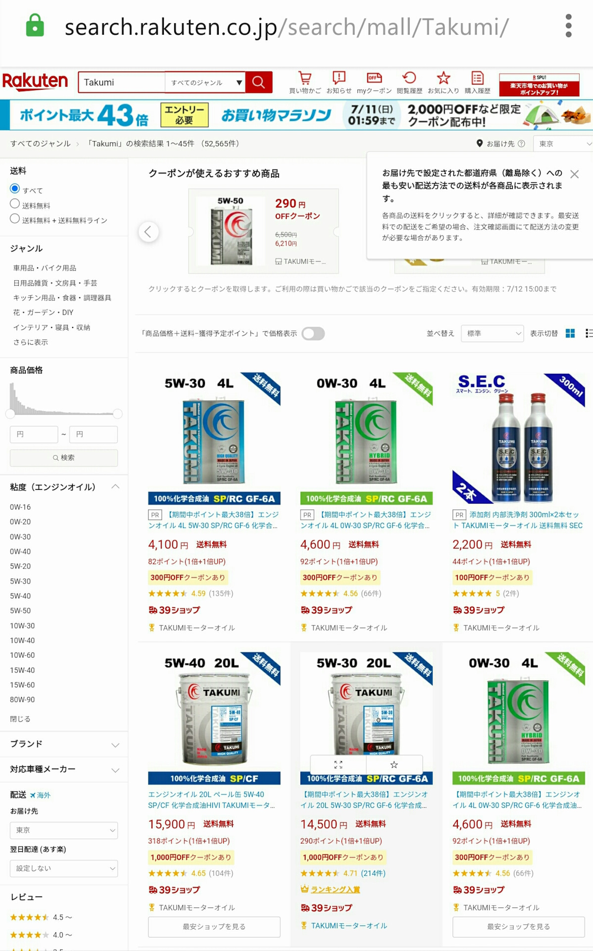 TAKUMI — Япония или нет? Кто производит? Вся правда о моторных и ...