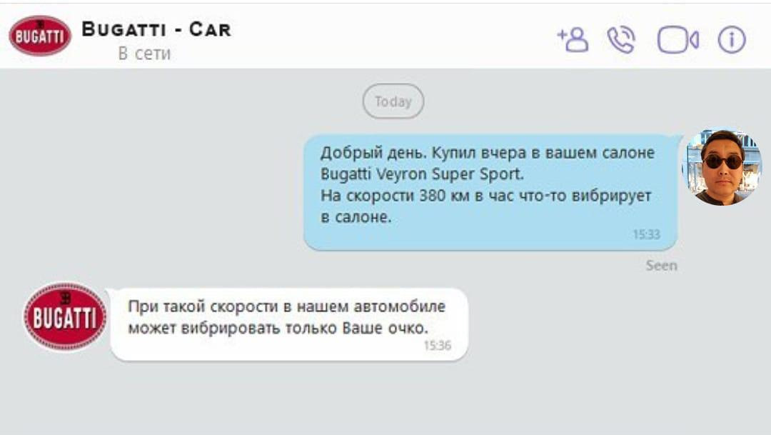 Купленные вчера. Можно ваше очко. На такой скорости вибрировать может только. Только ваше.