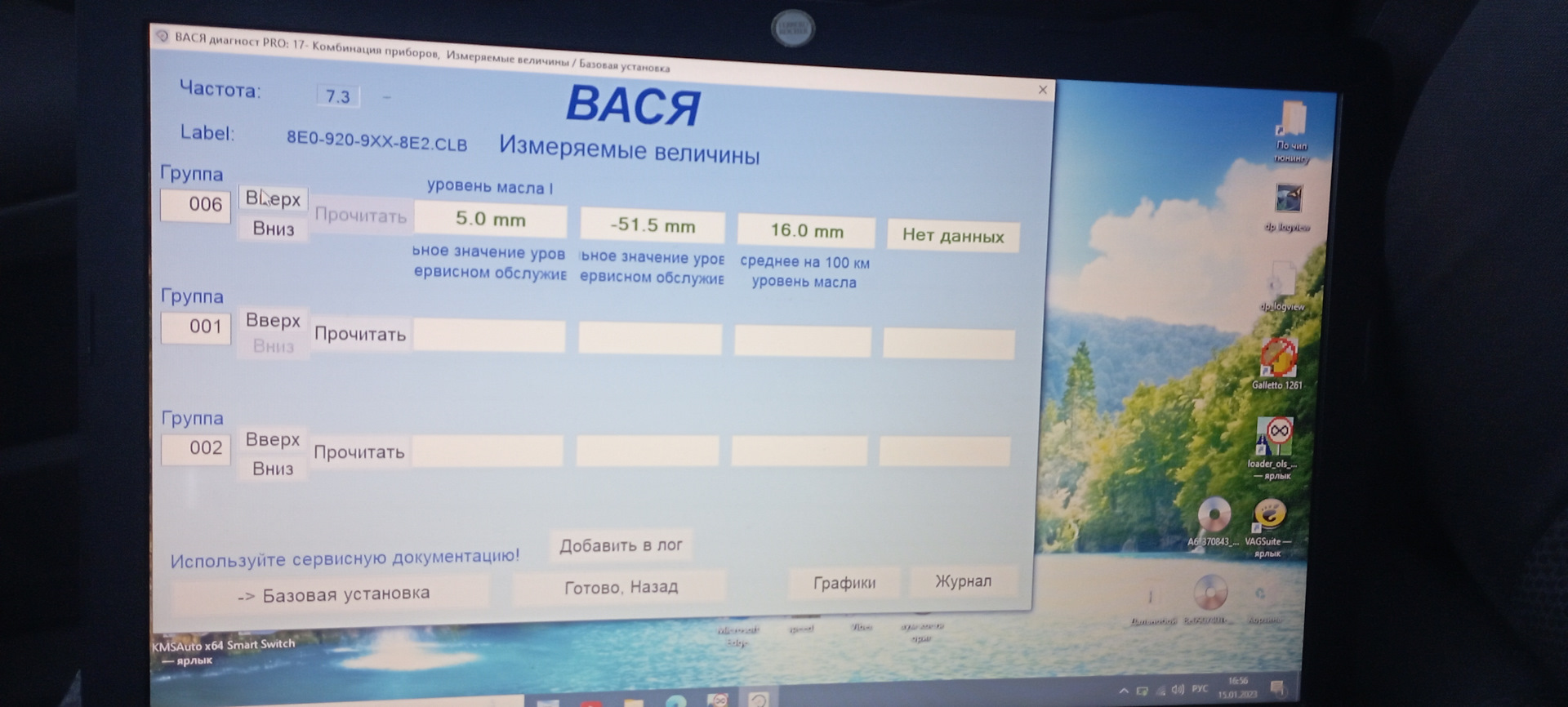 Диагностика датчика уровня/температуры масла в поддоне. — Audi A4 Avant ...