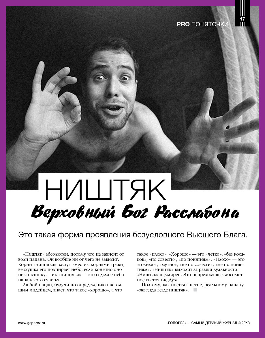 Ништяк надпись. Ништяк прикол. Настоящему индейцу завсегда везде ништяк. Ништяк. Как понять ништяк.