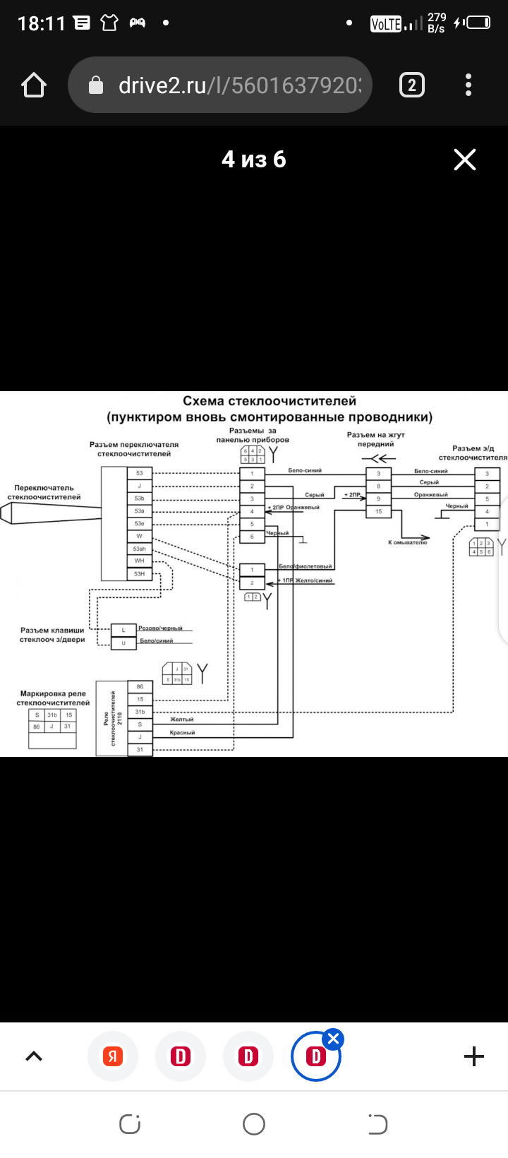 Подрулевые переключатели от Калины и моторчик дворников от 10 в Ниву ...